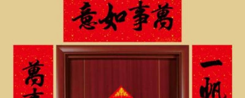一幅对联对吗（一副对联还是一幅对联）