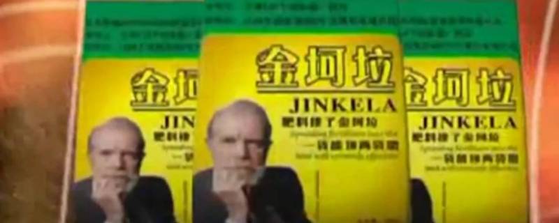 金坷垃的原产地在哪（金坷垃原产于哪里）