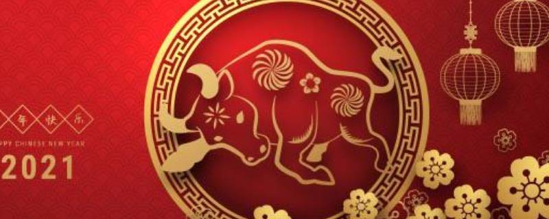 适合牛年祝福语（适合牛年的祝福词）