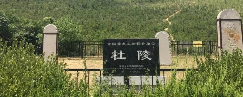杜陵是谁 杜陵是谁的遗址