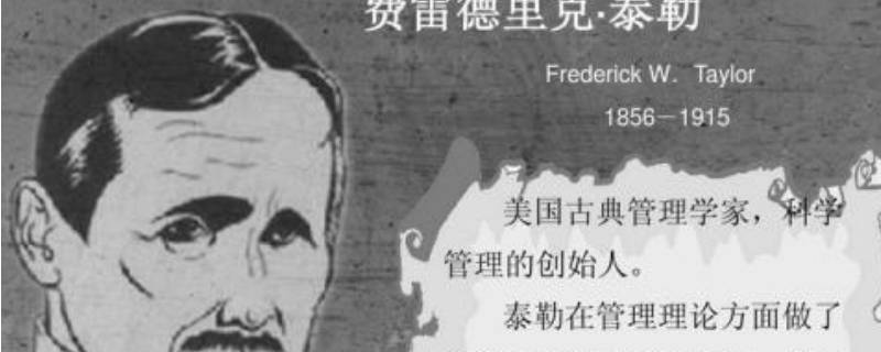 谁被称为科学管理之父（谁被称为科学管理之父,科学管理理论的主要内容有哪些）