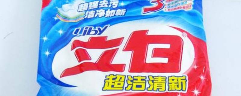 立白洗衣粉厂家在哪里（立白洗衣粉公司简介）