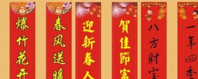 2021元旦年新年对联（2021年庆元旦对联）