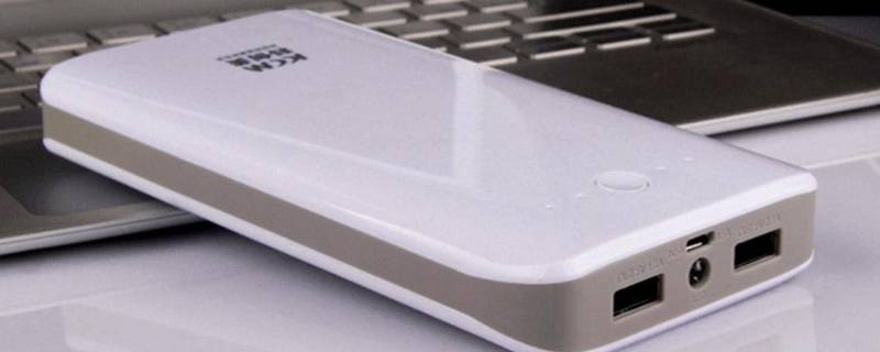 飞机能带多大充电宝 飞机带多少毫安的充电宝