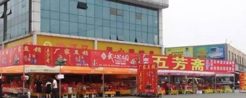 成都干货批发市场在哪（成都干货批发市场在哪儿）