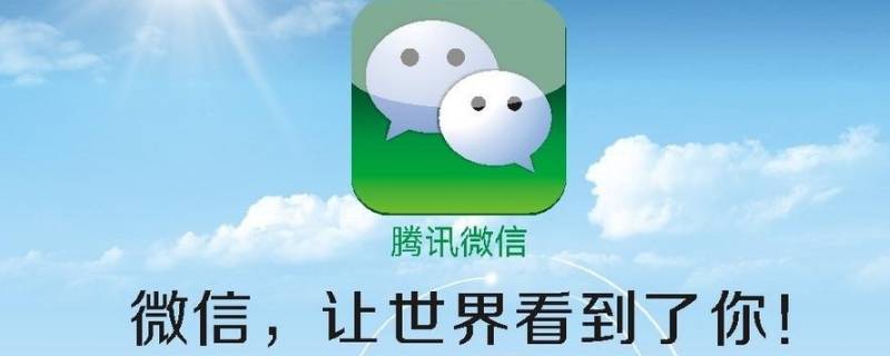 微信8.0状态有什么用（微信8.0状态有什么用处）