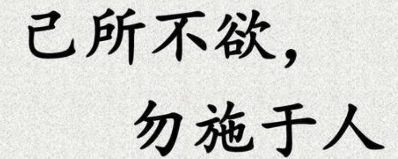 自己做不到反而要求别人一句成语（自己做不到反而要求别人一句成语怎么形容）