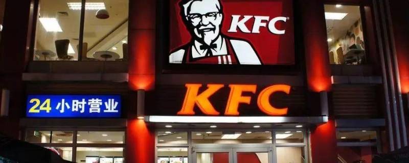 肯德基什么时候进入中国（加盟一个kfc店要多少钱）