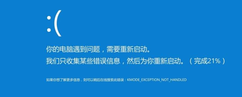 system thread exception蓝屏进不去系统