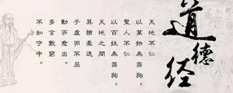 道德经第四章理解感悟总结 道德经第四章理解及感悟