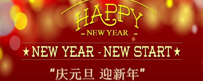元旦手抄报的内容怎么写（我爱阅读手抄报的内容怎么写）