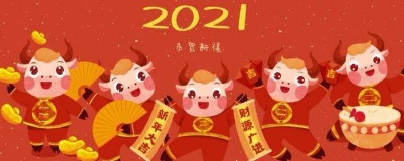 成语拜新年（成语拜新年手势舞）