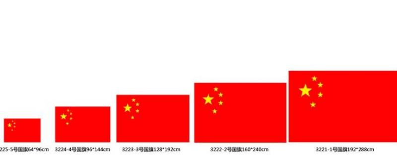 国旗的规格和尺寸是多少 国旗的规格和尺寸是多少万吨轮应配几号国旗