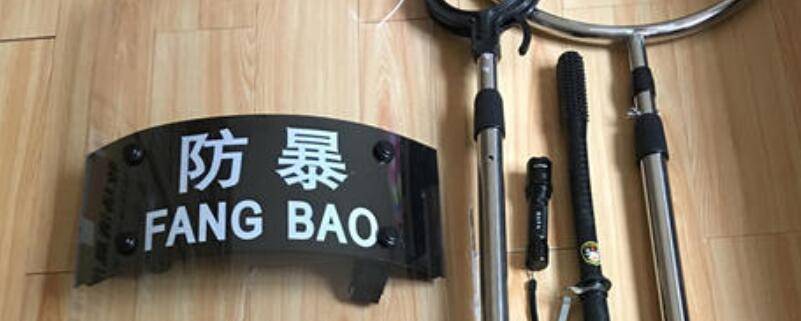 防暴器材都有哪些 防暴器材都有哪些品牌