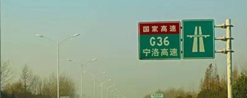 宁洛高速为什么叫宁（宁洛高速的宁指的是哪里）