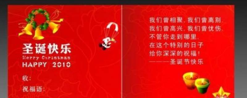 圣诞写给孩子的信（圣诞写给孩子的一封信）