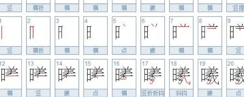 比的第二笔是什么名称是什么（比的第二笔笔画名称是什么）