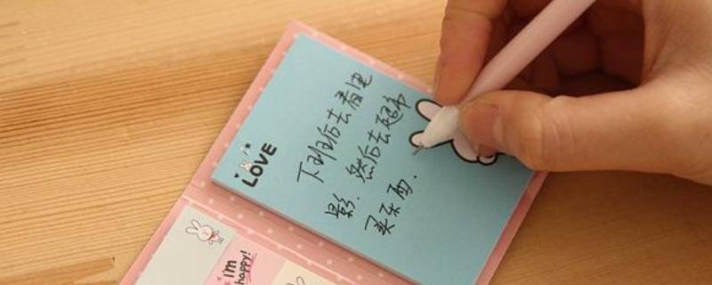 留言条分哪四部分（留言条分哪四部分写）