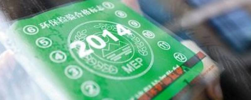 绿标是什么意思（瑟俪绿标是什么意思）