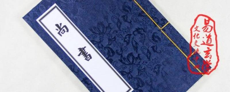 协和万邦出自哪本书 协和万邦出自哪本书