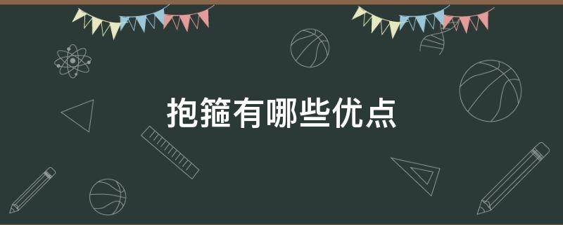 抱箍有哪些优点 抱箍的用途