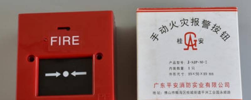 火灾报警代表什么数字（火灾报警代表什么数字和数字）