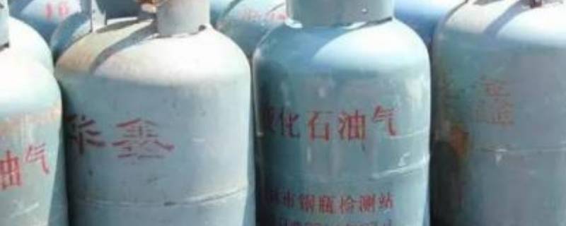 煤气瓶有效期是使用年限吗（煤气瓶有效期是使用年限吗）