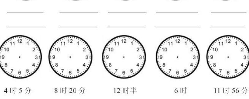 怎么认识钟表几时几分几秒（怎么认识钟表几时几分几秒视频）