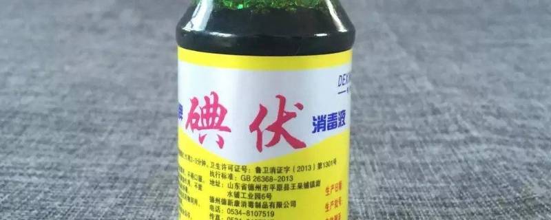碘伏可以带上飞机吗（小瓶碘伏可以带上飞机吗）