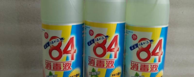 84消毒液能洗手吗（84消毒液可以直接洗手吗）