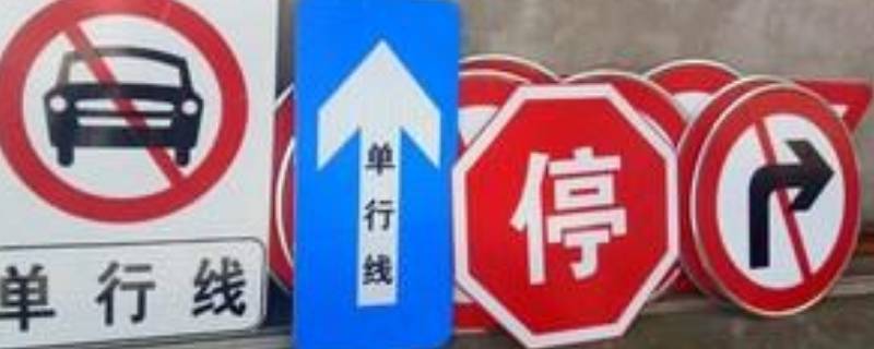 八角停车标志什么意思（八角停车标志什么意思啊）