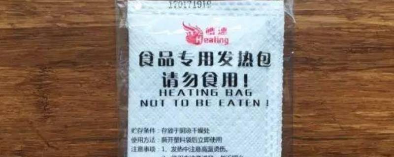 发热包会自己停吗 发热包会不会自己停止发热