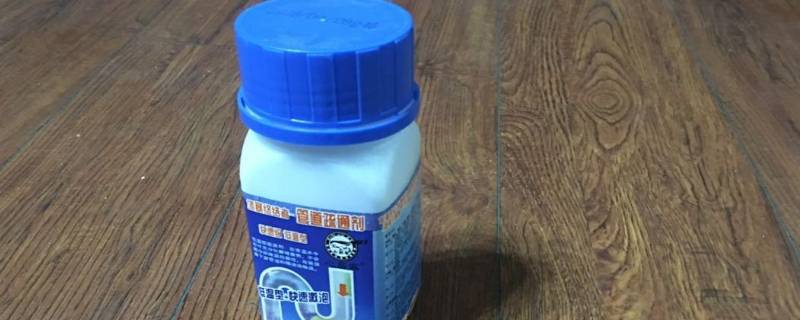 管道疏通剂是什么东西（管道疏通剂如何用效果好）
