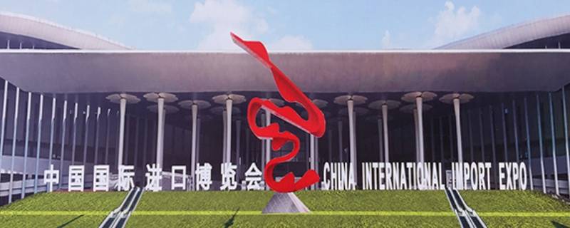 2020年进博会门票怎么申请 2020年进博会门票怎么申请的