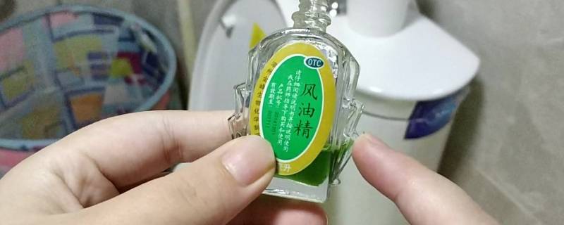 风油精过期了能用吗 风油精过期了涂了会怎么样