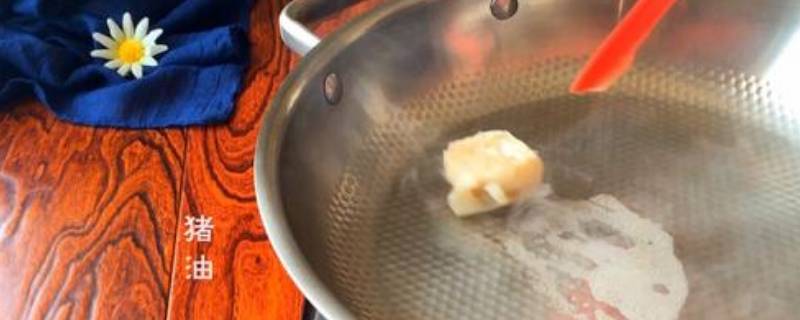 猪油怎么融化成液体（猪油怎么快速融化）