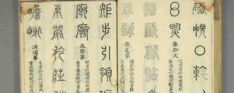 殳书是什么意思（书墁的意思）