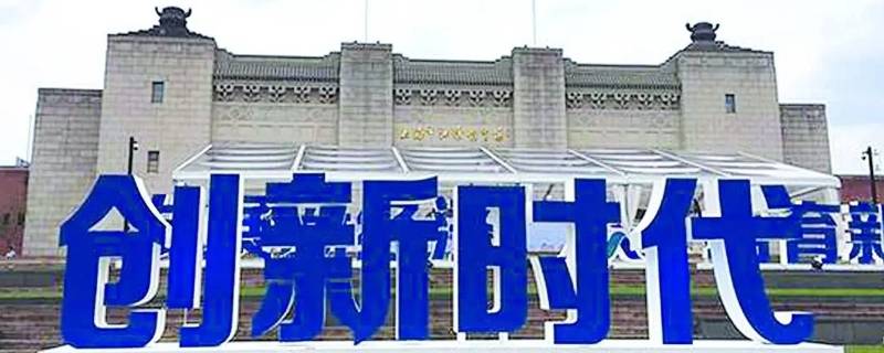 如何培育经济发展新动能 如何培育经济增长新动能