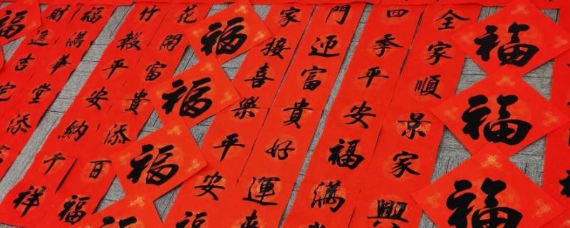 春联知识有哪些简单 关于春联的知识有哪些?