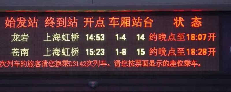 动车晚点怎么办（动车晚点怎么回事）