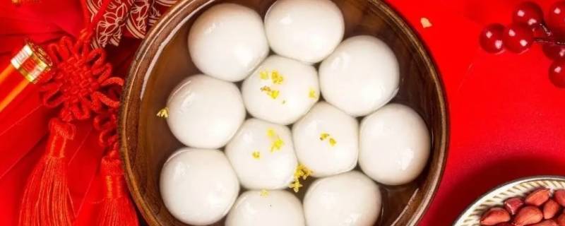 元宵不放冰箱能放多久 元宵放冰箱里保鲜多久