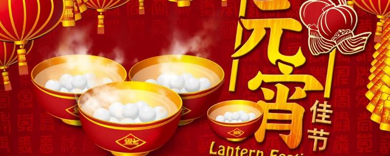 正月十五是过完年了吗 过完正月十五就算过完年了吗