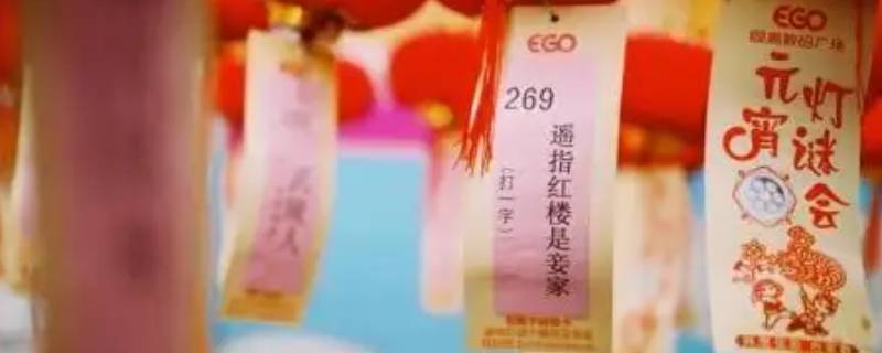 花灯灯谜有哪些（灯谜关于花）
