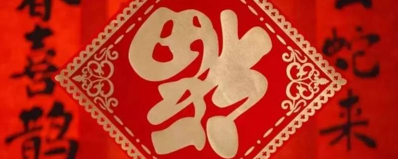 春联有哪几种 春联有哪几种材质