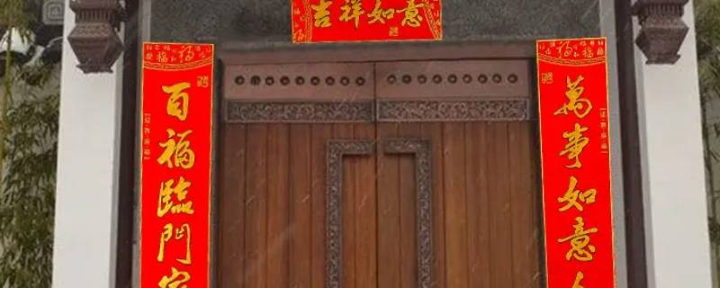 门上的对联用什么才能清理掉 门上的春联用什么才能清理掉