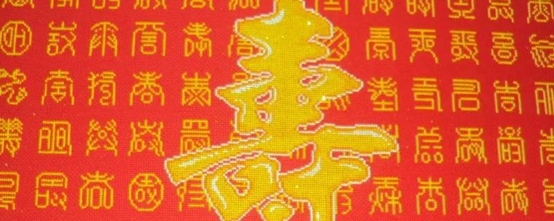 六十六岁是什么寿（六十七岁是什么寿?）