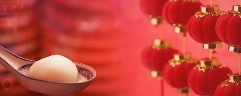 元宵节可以说节日快乐吗 元宵节说元宵节快乐吗