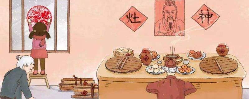 祭灶是小年夜吗（小年夜为什么要祭灶神）