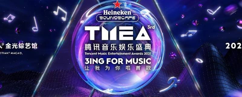 TMEA是什么（tmea是什么时候）
