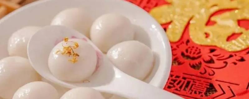 汤圆解冻了能放多久 汤圆解冻后能放多久
